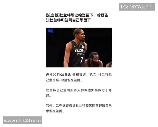 足球明星们为何对哈登情有独钟背后的故事与原因解析