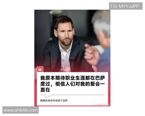 梅西足球生涯中的经典语录与人生哲学分享